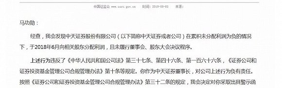  曼城财务违规调查，欧冠资格或受重大影响