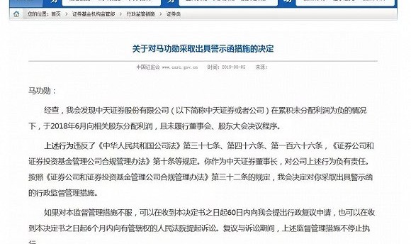  曼城财务违规调查，欧冠资格或受重大影响