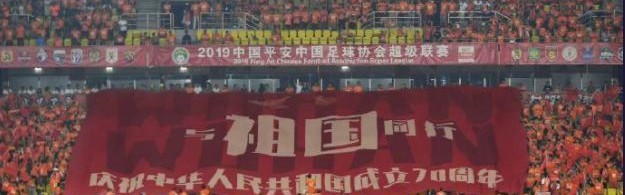  柏林联合球迷众筹横幅，致敬功勋老队长  